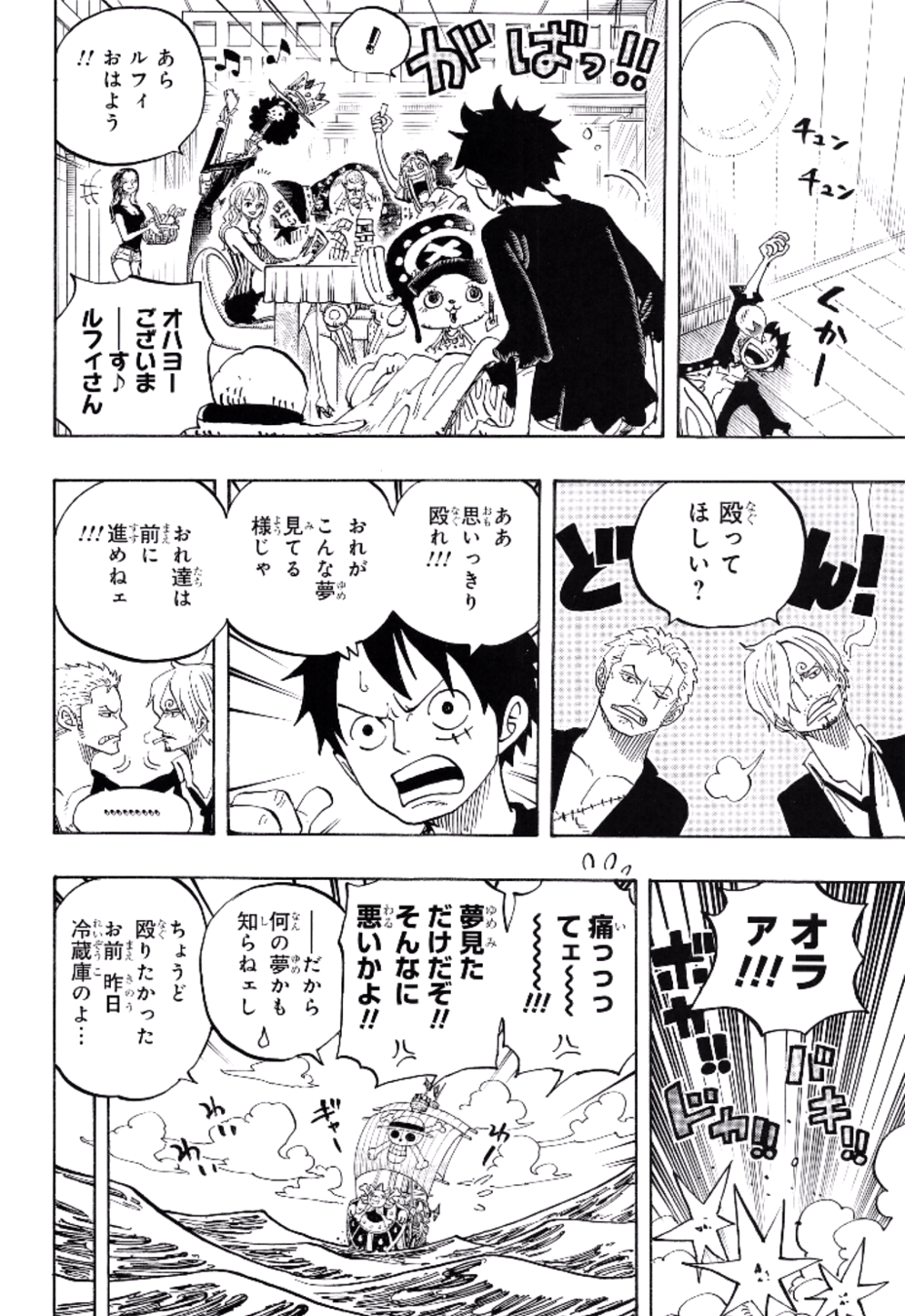 Special Episode Luff What If Sabo Saved Ace One Piece Fanpage