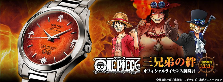 Amazing Watch Dedicated To Ace Luffy Sabo One Piece Fanpage