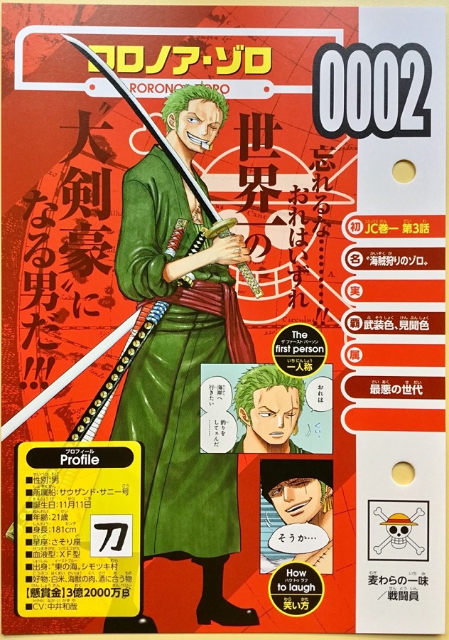 Vivre Card Confirms Zoro S And Sanji S Respective Roles Within The Crew One Piece Fanpage