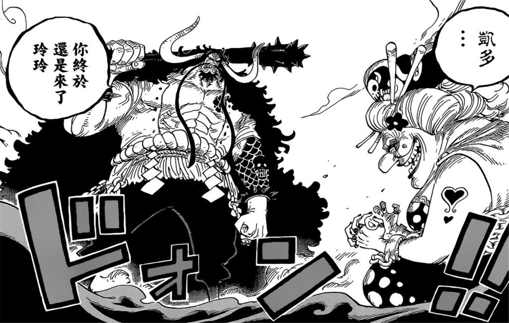 The Only Yonko Who Has Never Been Defeated Or Severely Injured One Piece