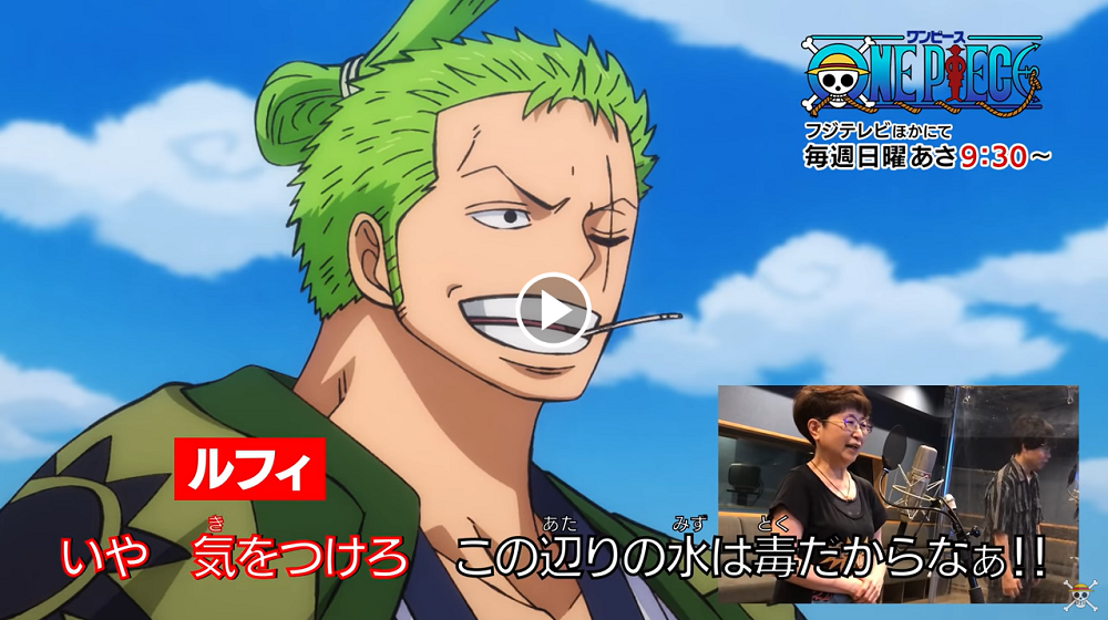 Luffy And Zoro S Voice Actors Swapped Their Characters One Piece