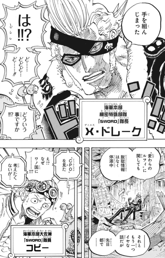 The Impending Conflict Within The Marines Pagina 2 Di 2 One Piece