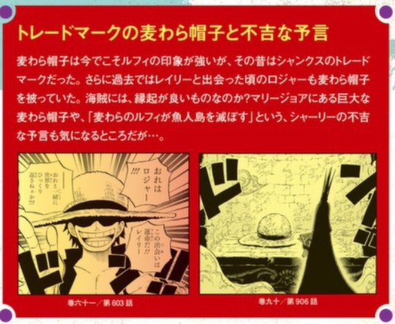 One Piece Magazine Confirmed There Will Be A New Member In Luffy S Crew After Jinbe One Piece