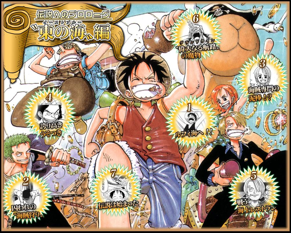 Romance Dawn A Cg Tribute To One Piece One Piece