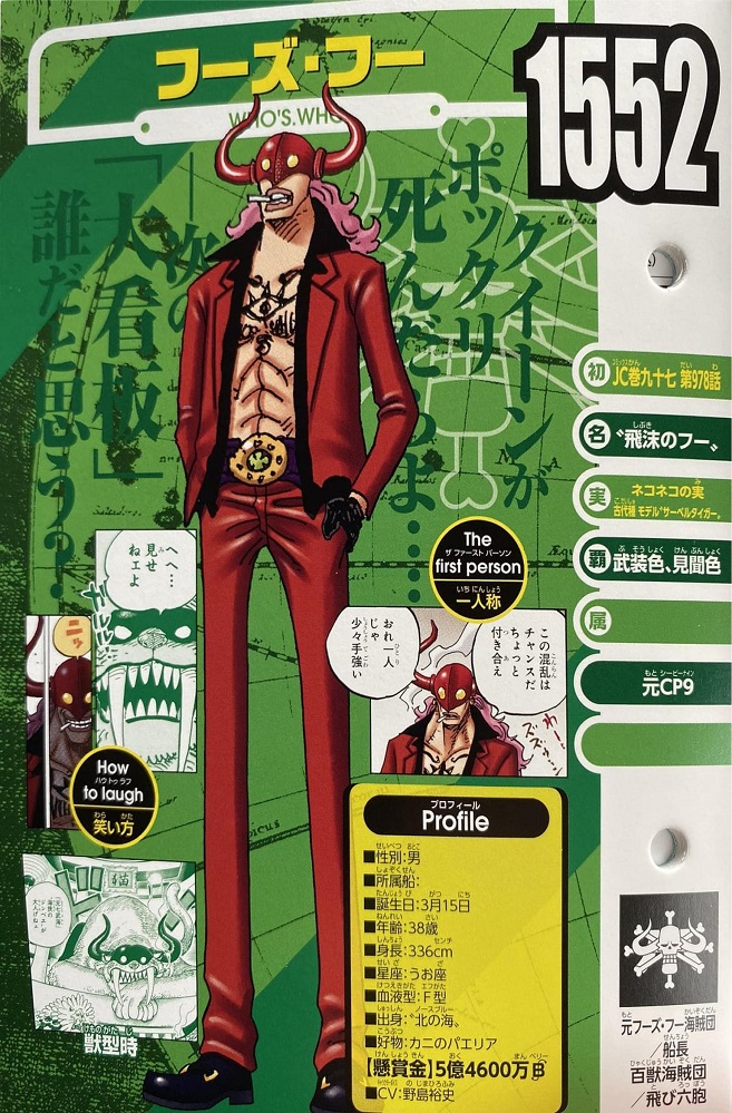 Vivre Cards Revealed New Info On The Beasts Pirates Pagina 2 Di 3 One Piece