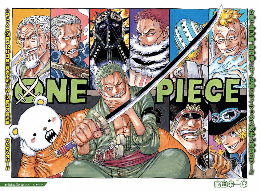 The New Color Spread Officially Confirms That Zoro Is The 2nd Strongest Straw Hat One Piece