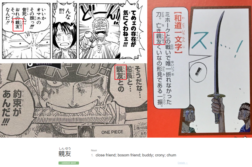 Reminder : In japanese, the word translated as Best friend in episode  1060 / chapter 1034 has always been used for Kuina specifically : r/OnePiece