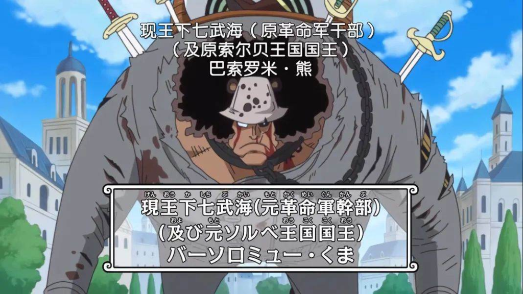Vegapunk put Kuma’s Real Brain into Seraphim Kuma - One Piece